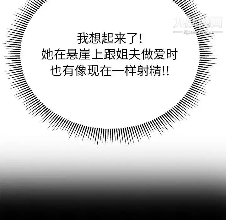 漫画《致命的你》第79话第26张图