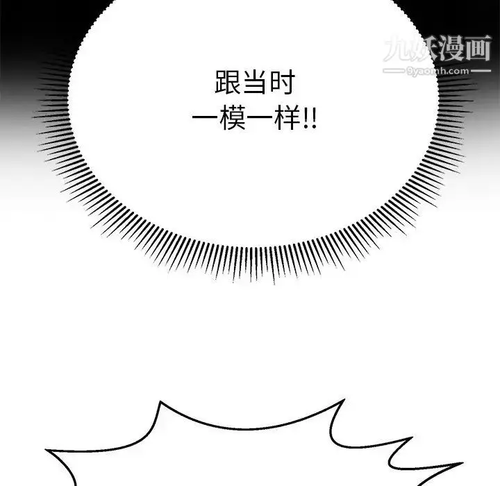 漫画《致命的你》第79话第33张图