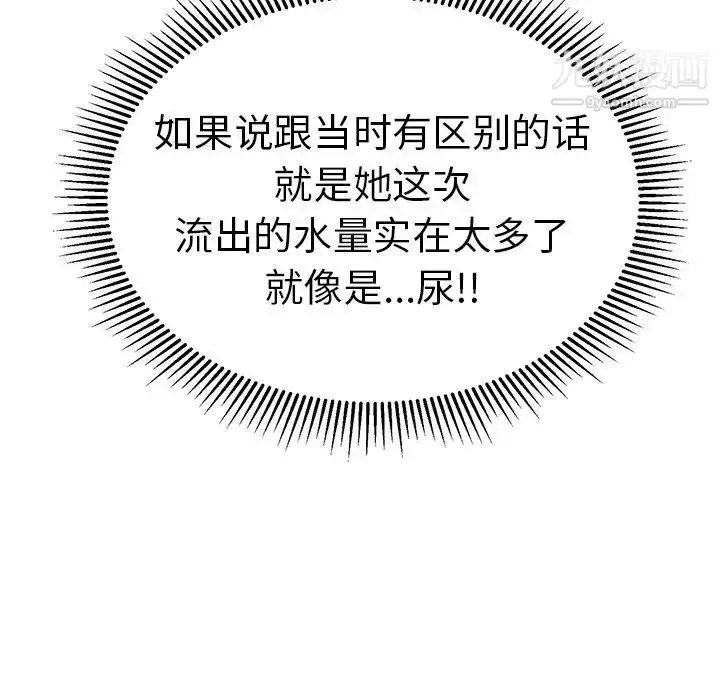 漫画《致命的你》第79话第36张图