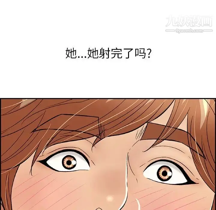 漫画《致命的你》第79话第39张图