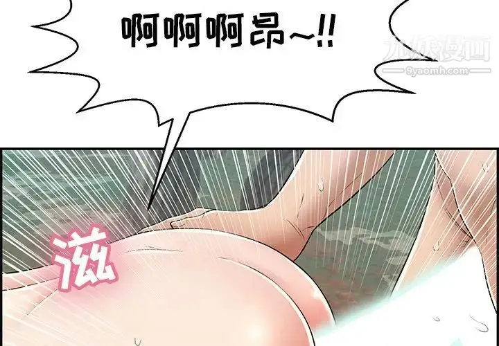 漫画《致命的你》第79话第4张图