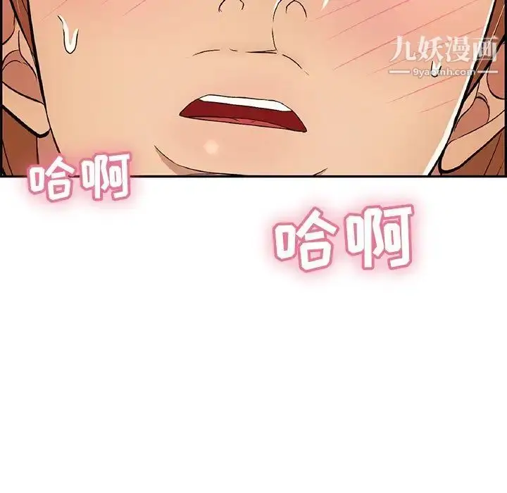 漫画《致命的你》第79话第40张图