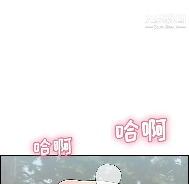 漫画《致命的你》第79话第43张图