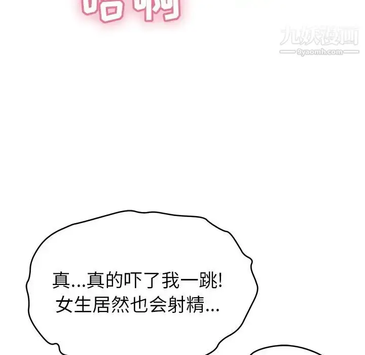 漫画《致命的你》第79话第45张图