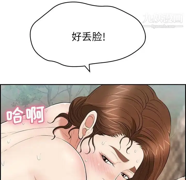 漫画《致命的你》第79话第48张图