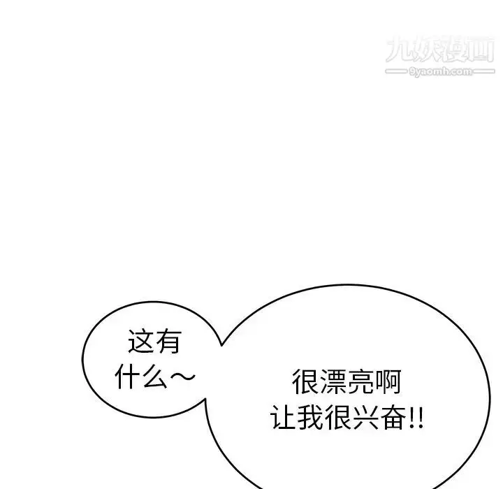 漫画《致命的你》第79话第50张图