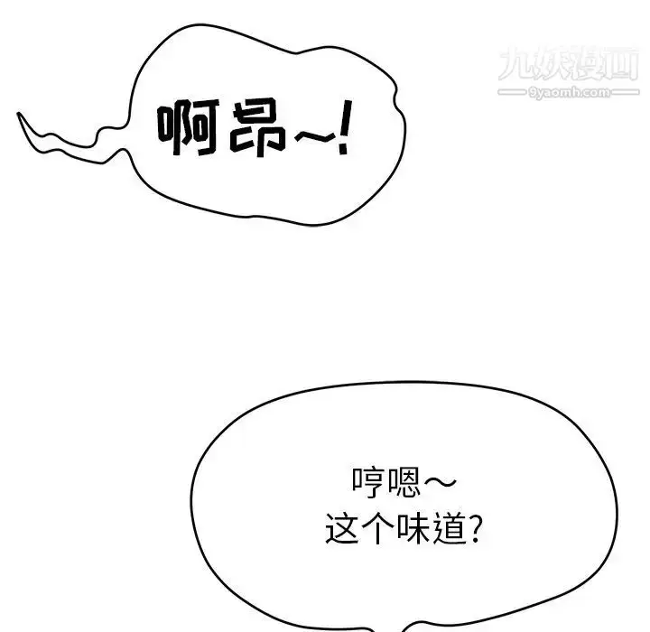 漫画《致命的你》第79话第52张图