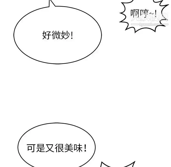 漫画《致命的你》第79话第54张图
