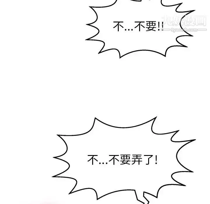 漫画《致命的你》第79话第56张图