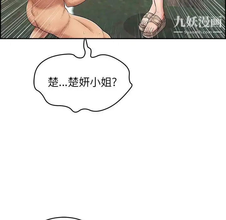 漫画《致命的你》第79话第58张图