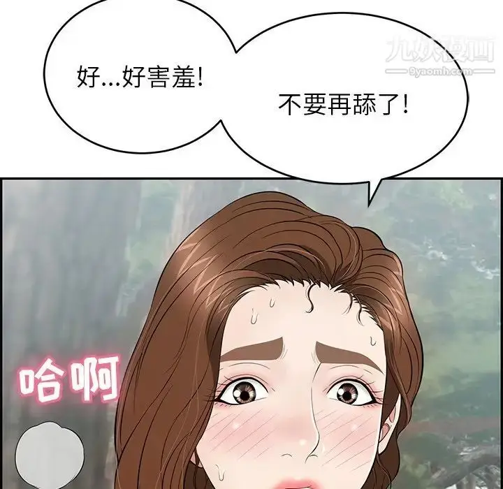 漫画《致命的你》第79话第59张图