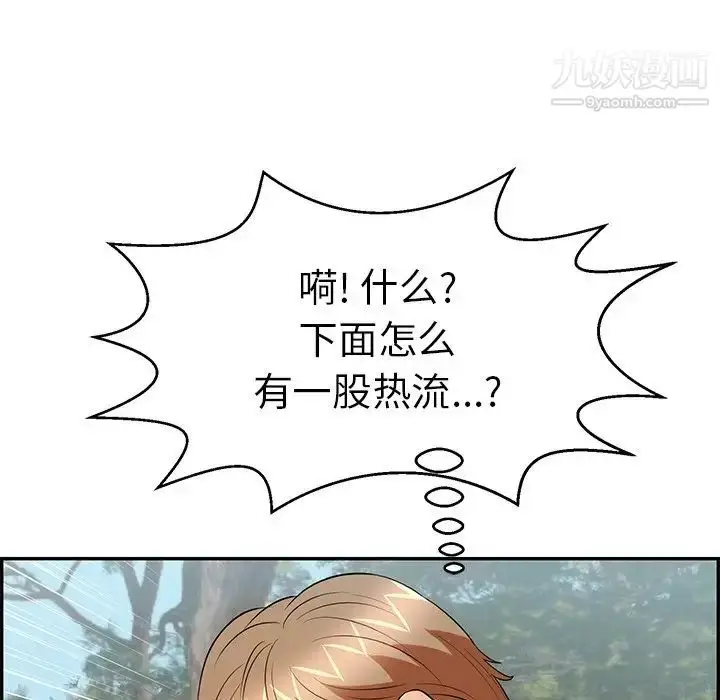 漫画《致命的你》第79话第6张图