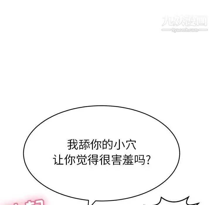 漫画《致命的你》第79话第65张图