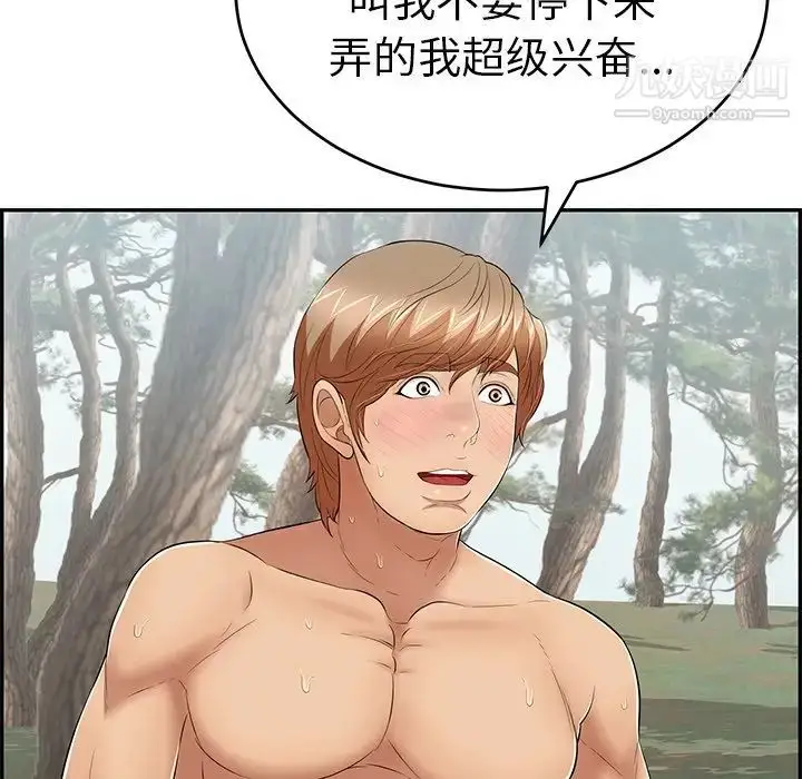 漫画《致命的你》第79话第68张图