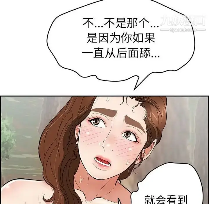 漫画《致命的你》第79话第70张图