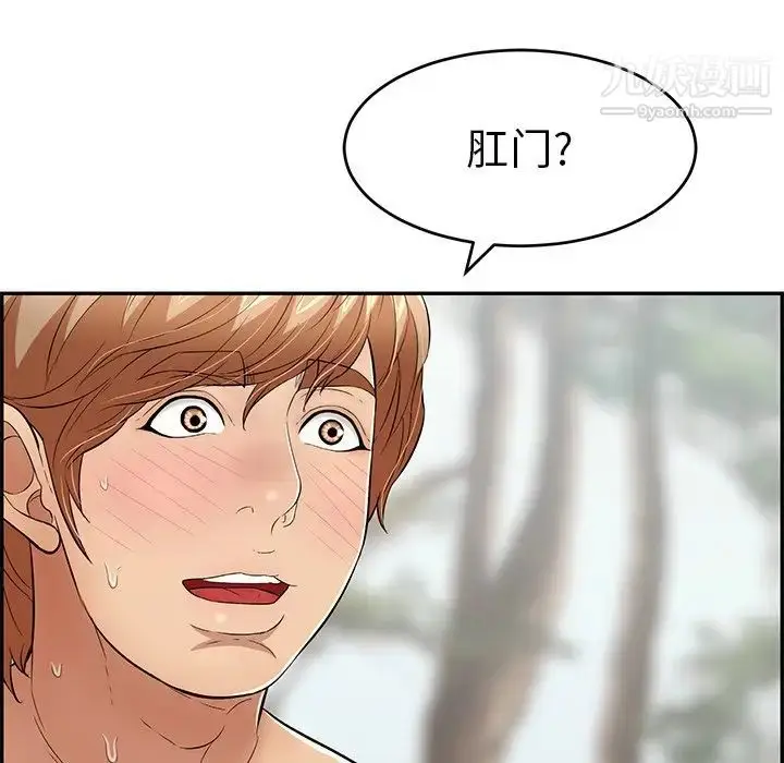 漫画《致命的你》第79话第72张图
