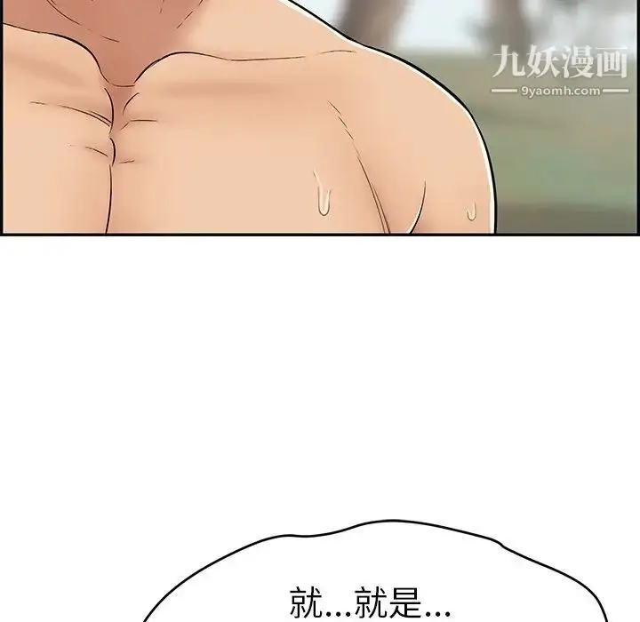 漫画《致命的你》第79话第73张图