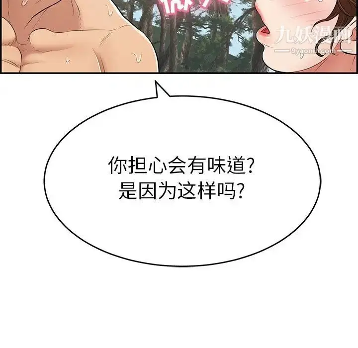 漫画《致命的你》第79话第77张图