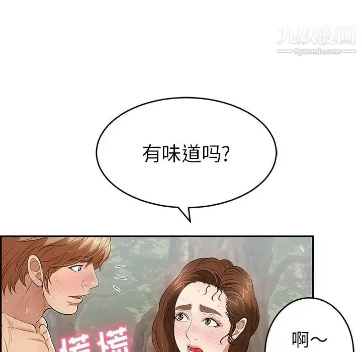 漫画《致命的你》第79话第79张图