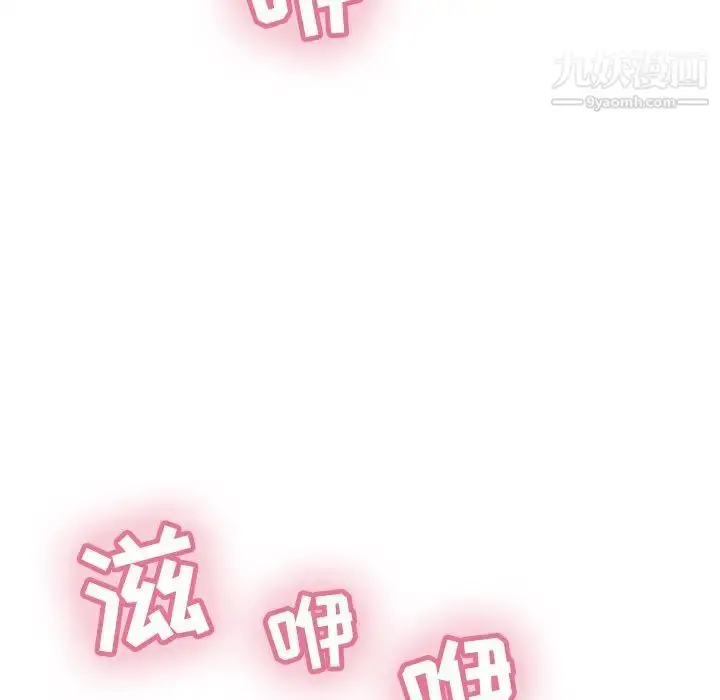 漫画《致命的你》第79话第8张图