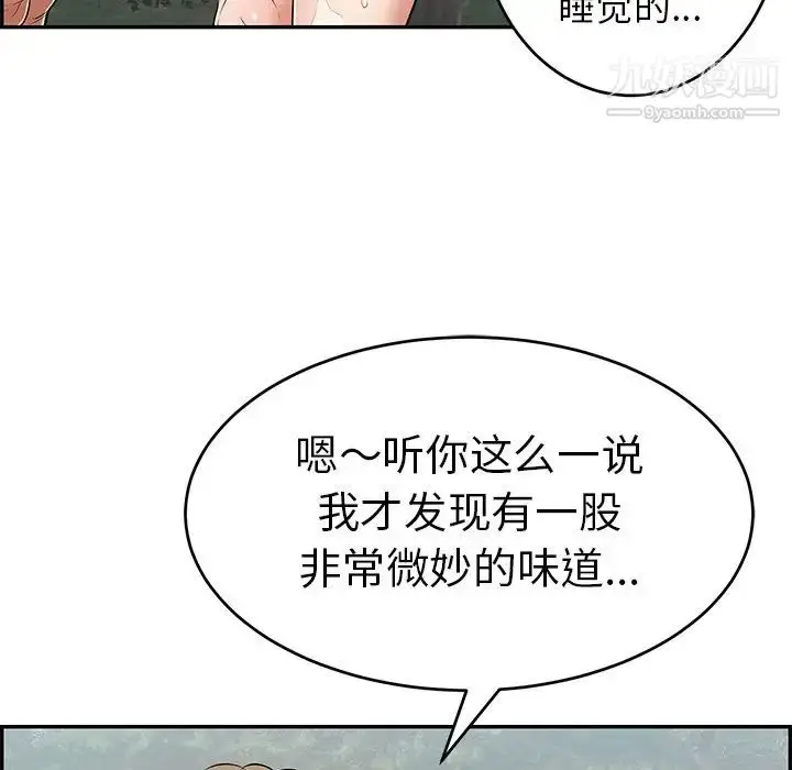 漫画《致命的你》第79话第81张图