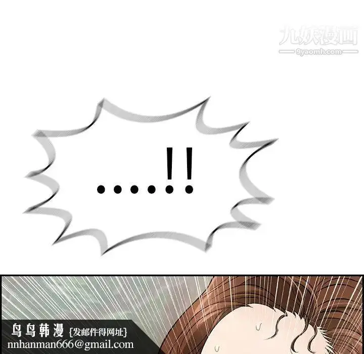 漫画《致命的你》第79话第83张图