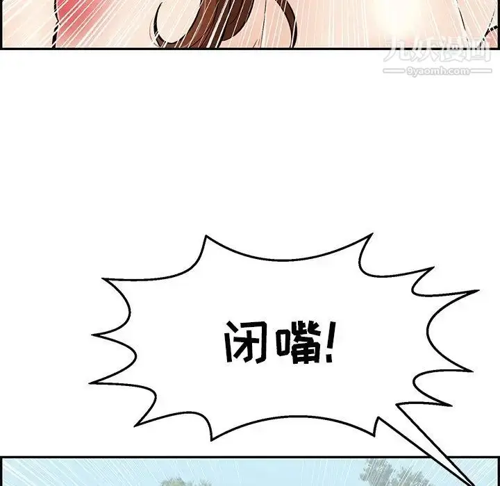 漫画《致命的你》第79话第85张图