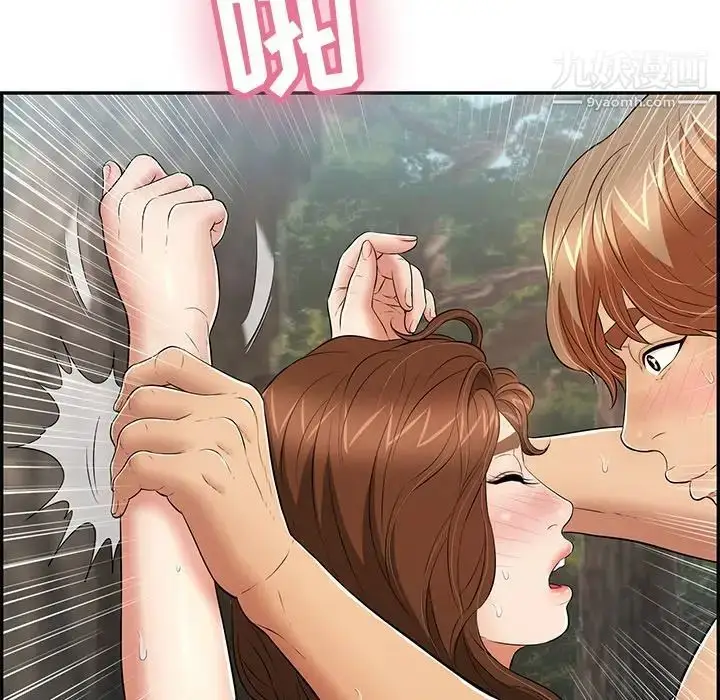 漫画《致命的你》第79话第90张图
