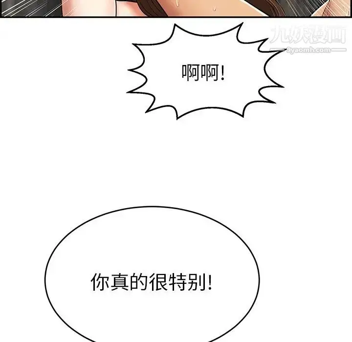 漫画《致命的你》第79话第91张图