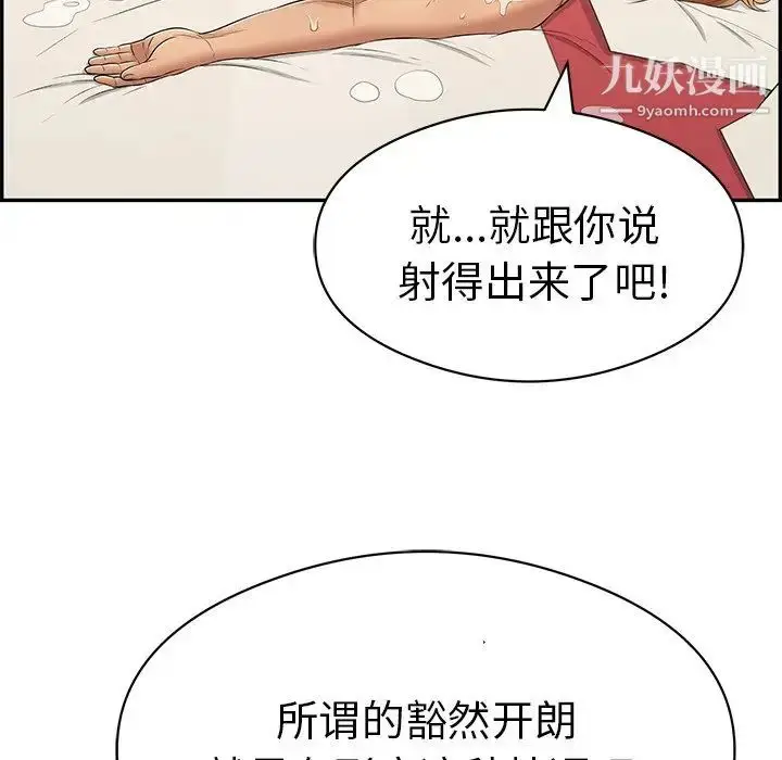 漫画《致命的你》第75话第101张图