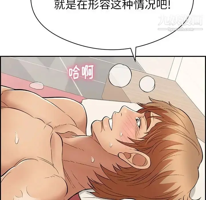 漫画《致命的你》第75话第102张图