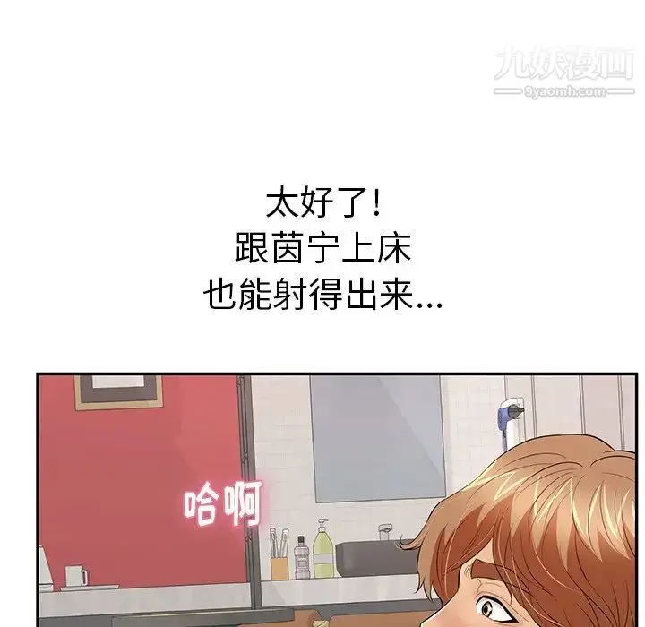 漫画《致命的你》第75话第106张图