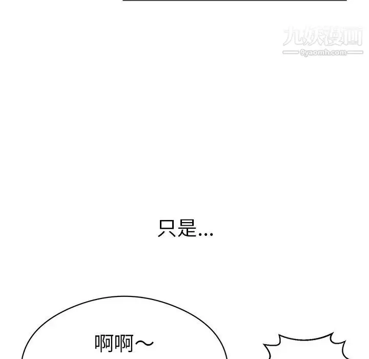 漫画《致命的你》第75话第108张图