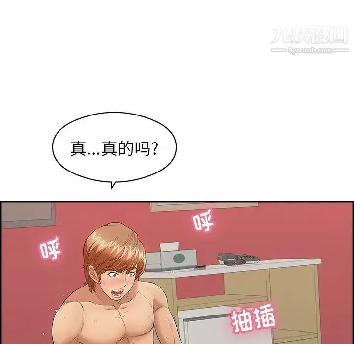 漫画《致命的你》第75话第11张图
