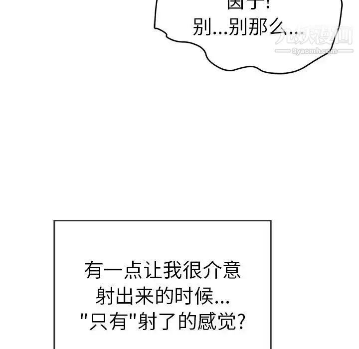 漫画《致命的你》第75话第110张图