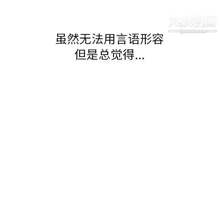 漫画《致命的你》第75话第113张图