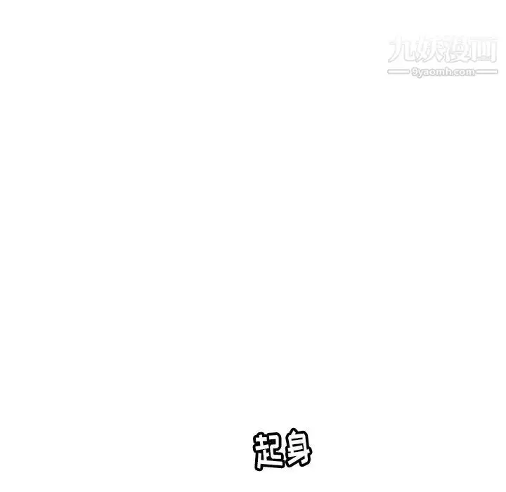 漫画《致命的你》第75话第121张图