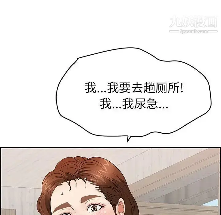 漫画《致命的你》第75话第125张图