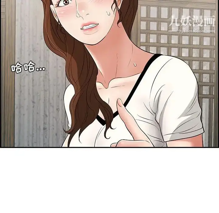 漫画《致命的你》第75话第126张图