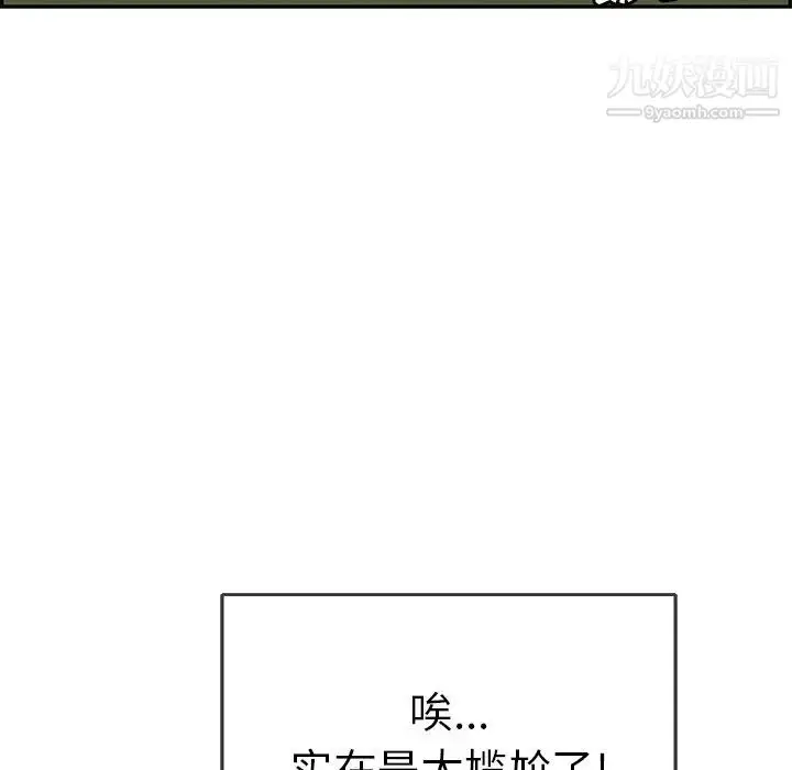 漫画《致命的你》第75话第129张图