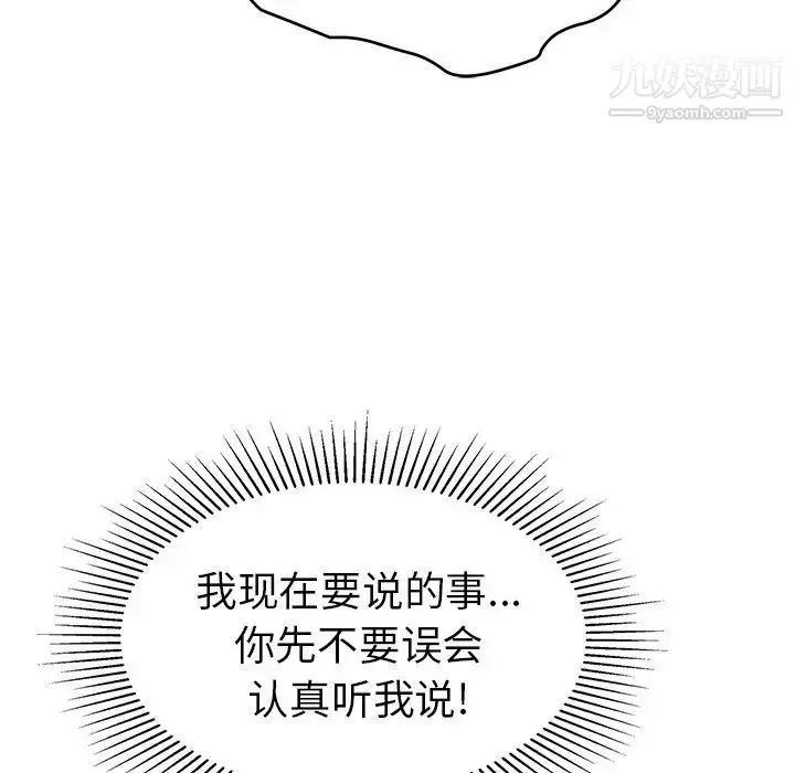 漫画《致命的你》第75话第13张图