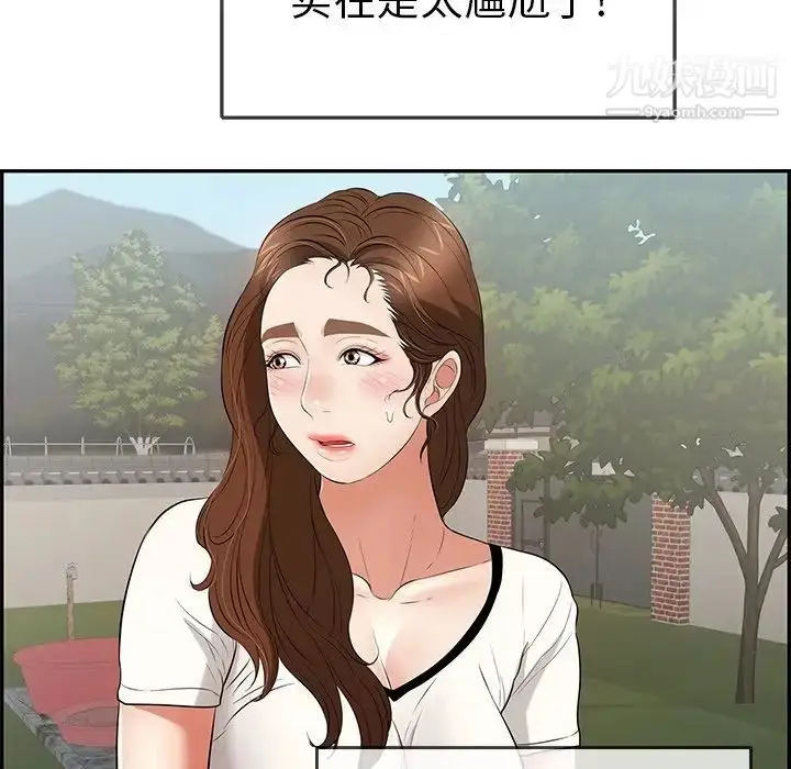 漫画《致命的你》第75话第130张图