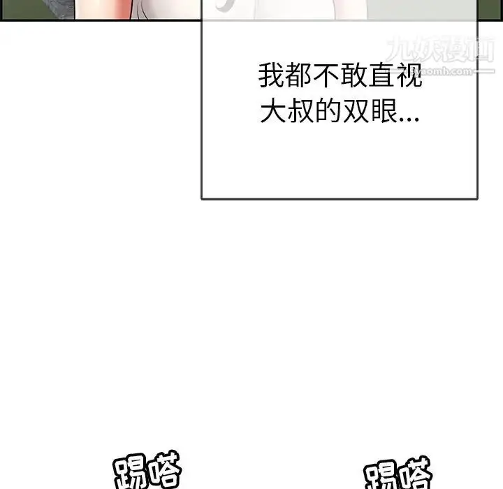 漫画《致命的你》第75话第131张图