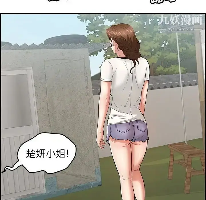漫画《致命的你》第75话第132张图