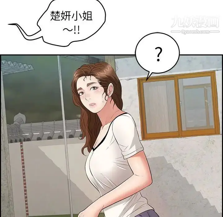 漫画《致命的你》第75话第134张图