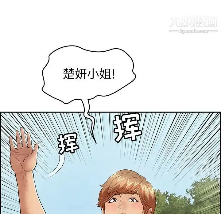 漫画《致命的你》第75话第136张图