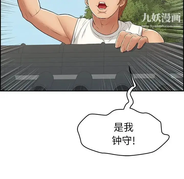 漫画《致命的你》第75话第137张图