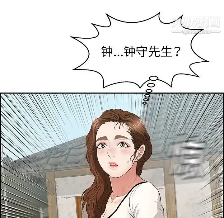 漫画《致命的你》第75话第138张图