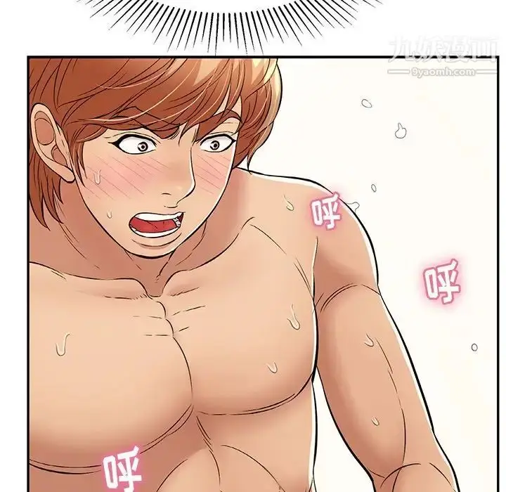 漫画《致命的你》第75话第14张图