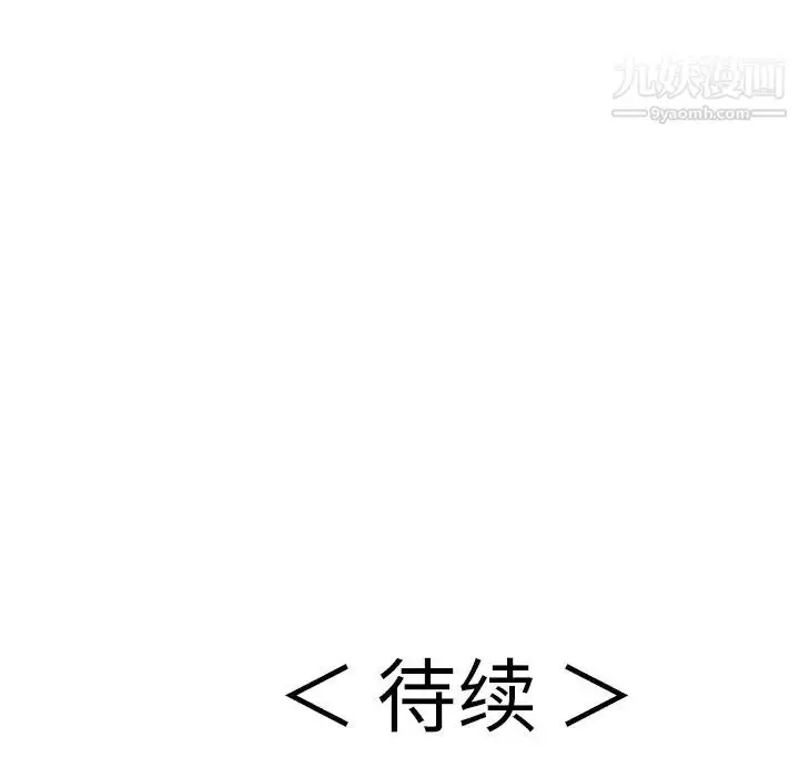 漫画《致命的你》第75话第140张图
